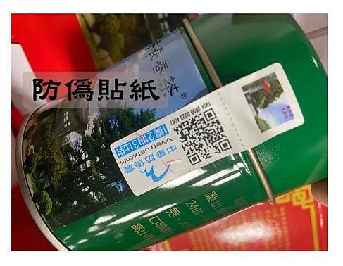 現貨】2024 第二期(冬季) 福壽山農場福壽長春茶武夷茶| Yahoo拍賣