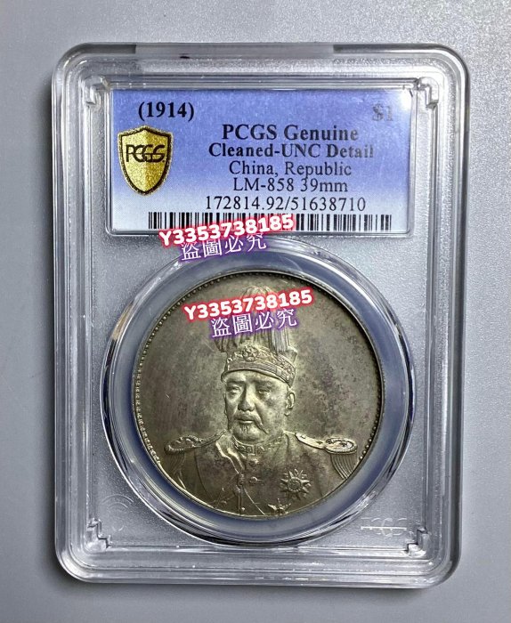 旧貨幣 コイン 古銭 未鑑定 銀貨 稀少 袁世凱高帽共和簽字版民國(01)