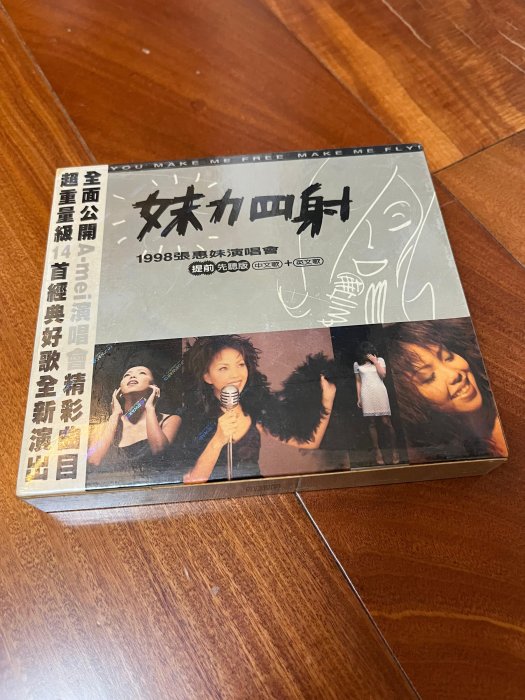 張惠妹/ 妹力四射的價格推薦- 2025年8月| 比價比個夠BigGo