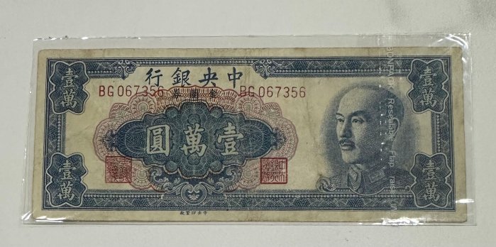 1949金圓券的價格推薦- 2025年12月| 比價比個夠BigGo