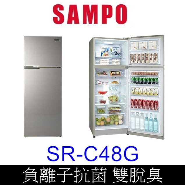 【泰宜電器】SAMPO 聲寶 SR-C48G 雙門冰箱 480公升【另有NR-B481TV】