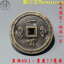 寶福一百-優惠推薦2026年6月| Yahoo拍賣