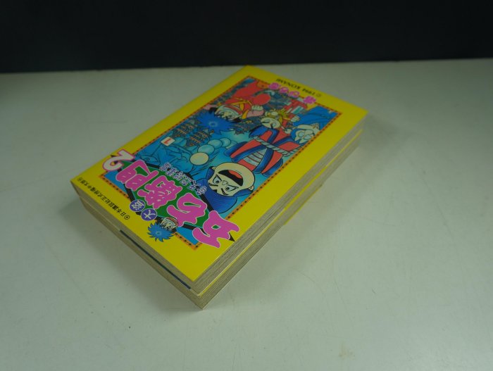 宛委室隨錄 全2冊 昭和2年 懶得出門二手書】漫畫《大盜五右衛門第2代奇天烈將軍篇1、2(完)》│青