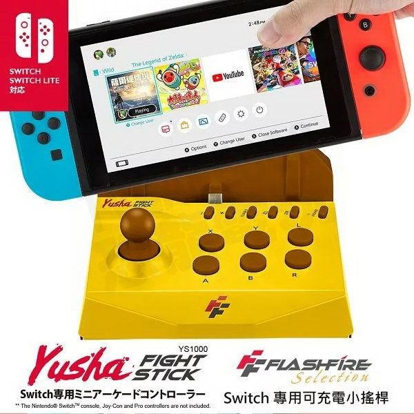 【二手商品】任天堂 SWITCH NS OLED LITE NSL 富雷迅 FLASHFIRE 勇者競技搖桿 街機搖桿