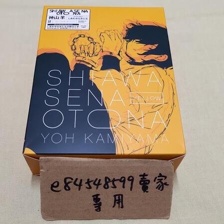 神山羊 CD しあわせなおとな Amazon.co.jp: しあわせなおとな(通常盤): ミュージック