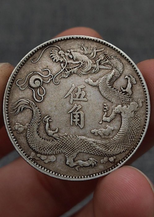 大清銀幣宣統三年五角的價格推薦- 2025年10月| 比價比個夠BigGo