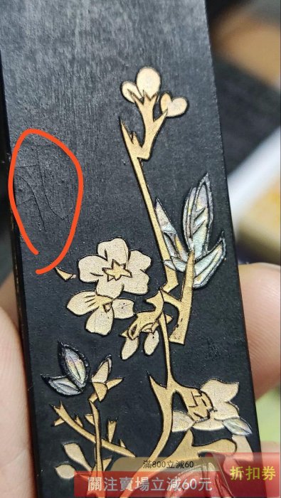 上海墨七十年代鐵齋翁書畫寶墨32克有使用無盒無打碼有裂有點彎鏡面磨口