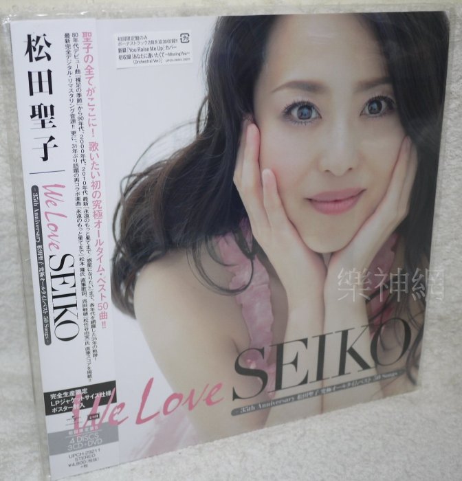 松田聖子/35th Anniversary Seiko Matsuda/DVD 【公式通販】