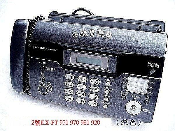 Panasonic KX-FT926 SHARP UX-21 FO-11 感熱傳真機A4 200 400 UX-66
