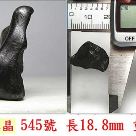 隕石 Sijoté-Alín. 189gr. Sikhote-Alin(シホテアリン) 鉄隕石 I742 10g - 鉱物標本・隕石標本