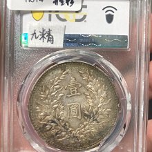 中華民国 銀貨 旧貨幣唐軍長像 慧泉老叶：中国机制币逸品之三，唐继尧右侧像拥护共和纪念双旗
