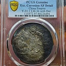 大清龍 宣統三年銀貨 PCGS VF Detail トーン❗️ 大清龍 宣統三年銀貨 PCGS VF Detail トーン❗️ 大清銀幣 壹