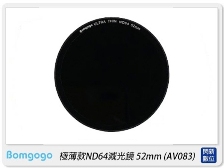 Bomgogo 極薄款 ND64 減光鏡 52mm(AV083,公司貨)