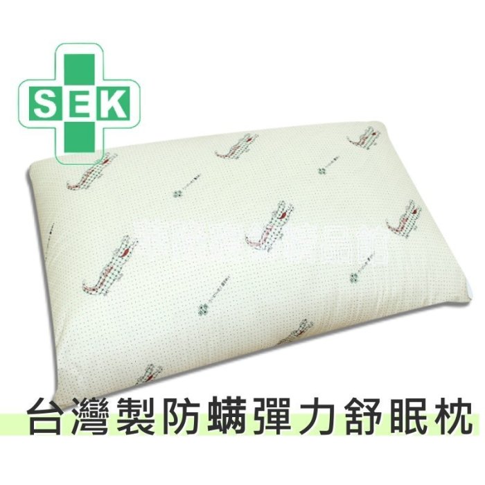 平價首選【MIT臺灣製防蟎抗菌健康枕】真空壓縮包裝舒眠枕頭 舒柔枕心 日本大和化工SEK防蹣纖維枕芯 飯店民宿~華隆寢飾