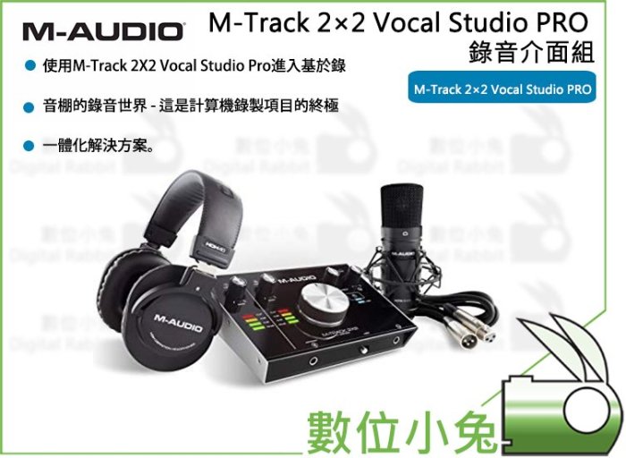 數位小兔【M-AUDIO M-Track 2×2 Vocal Studio PRO 錄音介面組】電容式