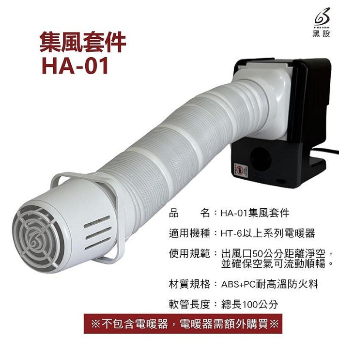 【珍愛頌】F018 黑設 HT-9 PLUS 微型低功率電暖器 電暖器 小暖爐 電暖爐 適用1~3坪套房 學生宿舍 租屋