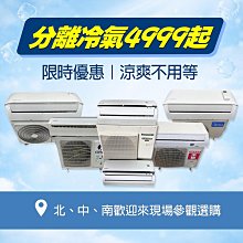 宏品二手家具電器   一對一分離式冷氣空調 窗型冷氣 大金 東元 萬士益 聲寶 日立 大同 三菱 變頻定頻冷氣一對二分離式冷氣 台中新竹苗栗彰化南投 洗衣機電視