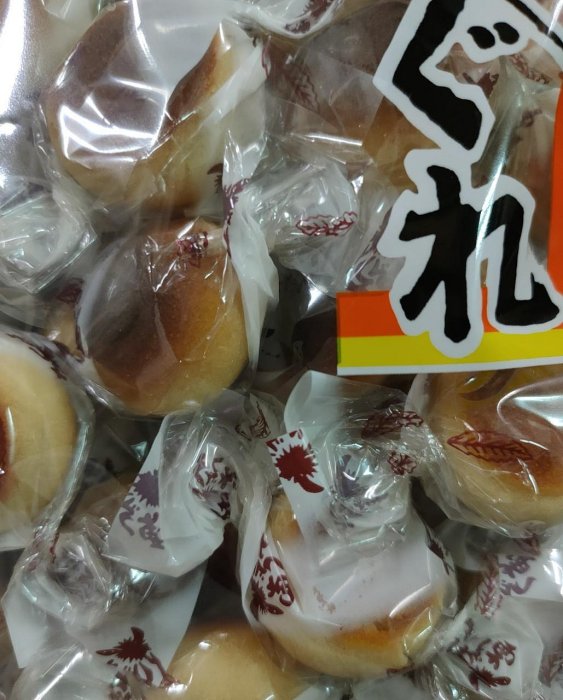 栗饅頭sa 栗饅頭sa 栗まんじゅう / やまえ観光ナビ / 山江村公式ホームページ