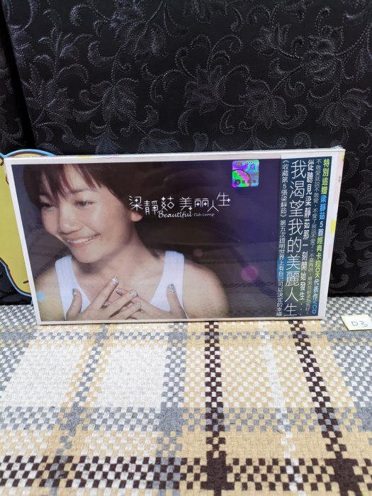 梁靜茹 美麗人生 台湾盤 新品未開封 梁靜茹– 美丽人生| Releases | Discogs