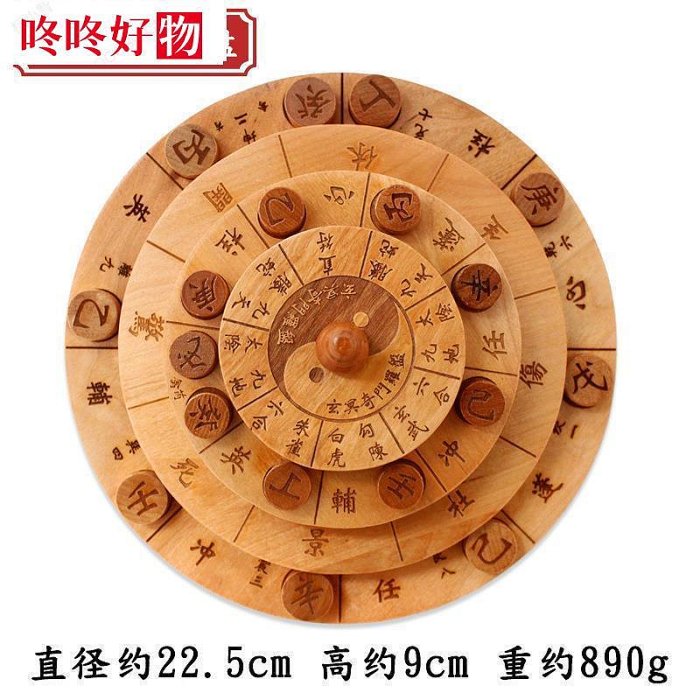 奇門遁甲陰陽羅盤桃木玄冥奇門羅盤多用風水轉盤羅經儀指南針~咚咚好物