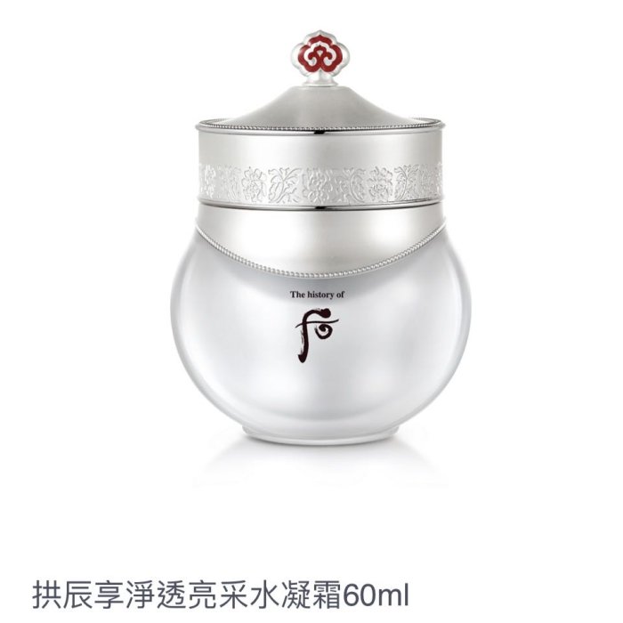 🌟美膜女🌟Whoo后拱辰享雪系列雪白清顏亮白5件中樣套組/拱辰享雪白
