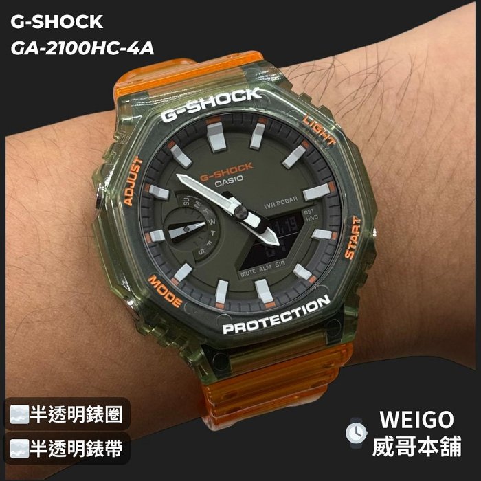 【威哥本舖】Casio臺灣原廠公司貨 G-Shock GA-2100HC-4A 秘境海岸系列 農家橡樹 八角雙顯錶