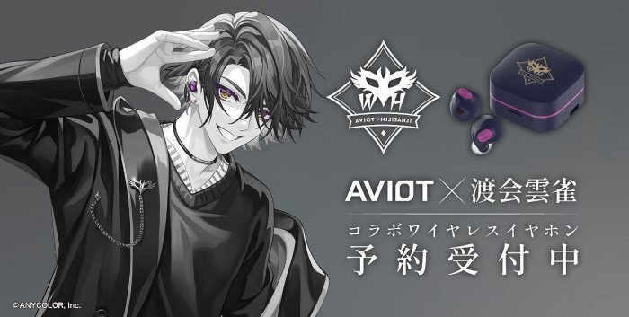 【AVIOT】コラボイヤホン 渡会雲雀 AVIOT】AVIOT ×『にじさんじ』渡会雲雀の完全ワイヤレスイヤホン