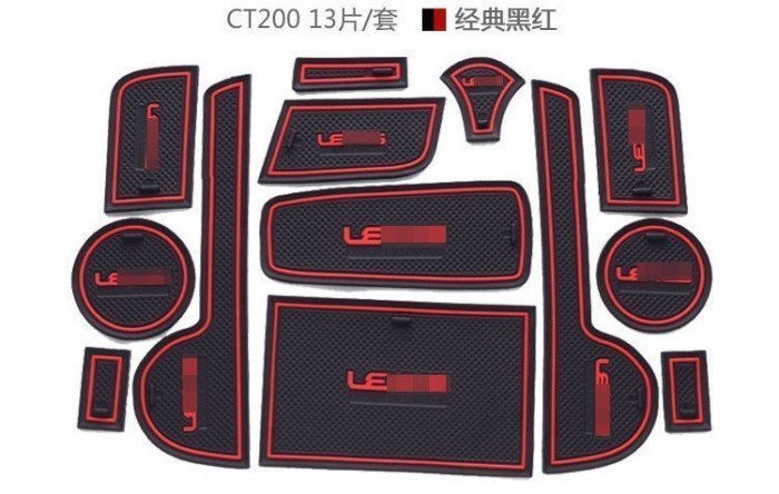 現貨熱銷-Lexus雷克薩斯CT200H 車用防滑墊 水杯墊 中控內飾改裝門槽墊 扶手箱墊 置物箱墊 防塵墊 儲物