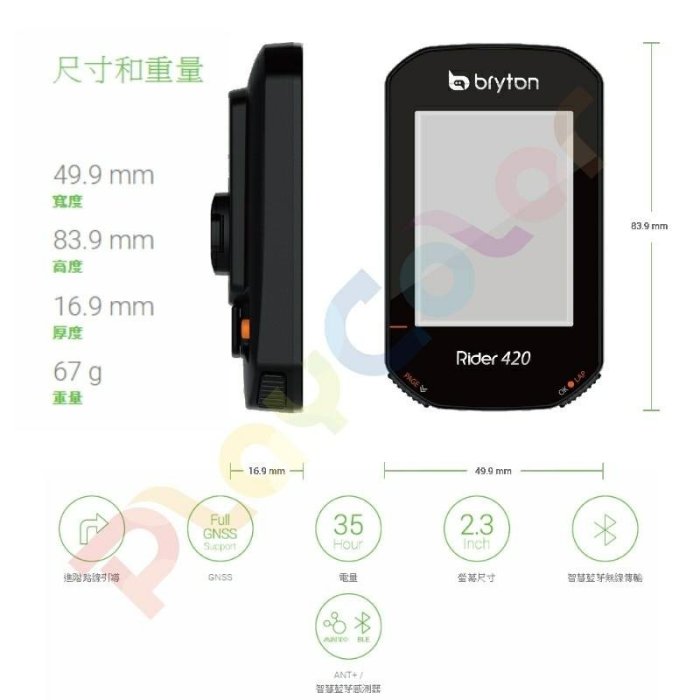 【Bryton Rider 420T】GPS 導航 碼表 踏頻感測器 心率帶 自行車碼表 | Yahoo拍賣