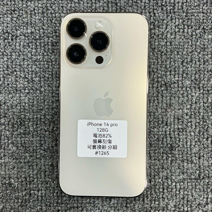 iPhone 14 Pro 金色 128GB 蘋果手機 二手手機 台東 智慧型手機 #1265