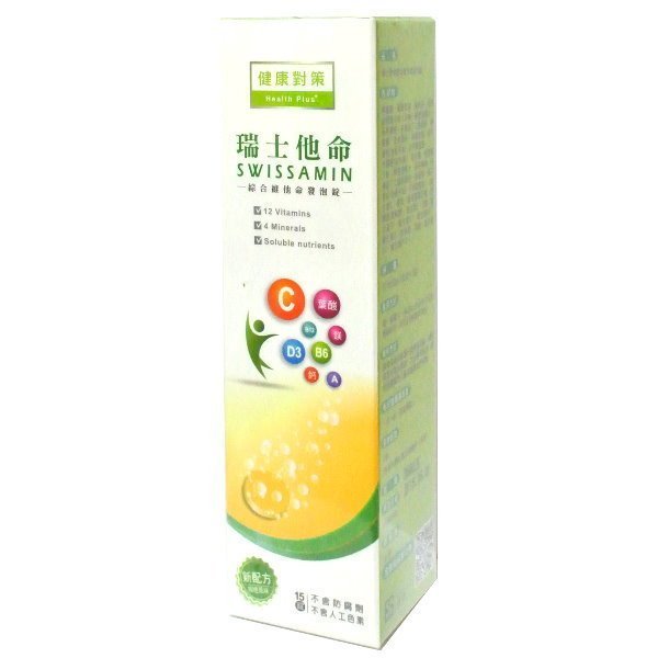【康熙藥妝】【SHITEH 瑞士他命 綜合維他命發泡錠(15錠/盒)】產品迅速溶解、不含防腐劑、人工色素(公司貨)