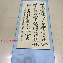 董壽平書法四尺精裱立軸尺寸140x68 舊藏古董古玩二手【大開門古玩