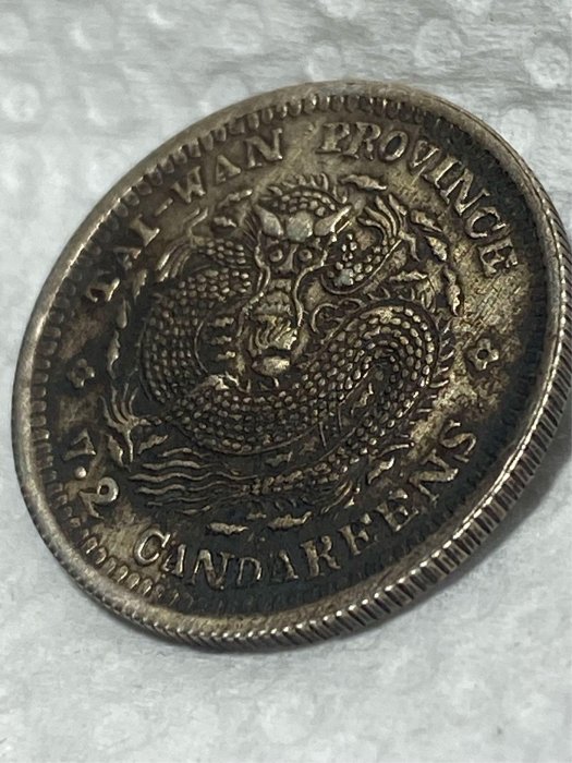 保真】大名譽品，極罕見臺灣製造銀毫1893～94年大清光緒0.72銀幣台灣造