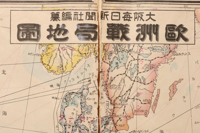 9/22結標昭和時代大日本鐵道地圖(含台灣) 歐洲戰局地圖朝鮮地圖等一批