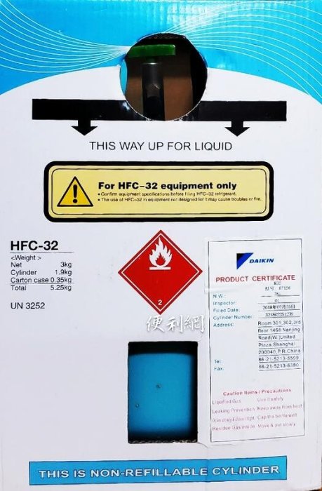 DAIKIN大金R32冷媒HFC-32 N.W.:3kg -【便利網】 | Yahoo拍賣