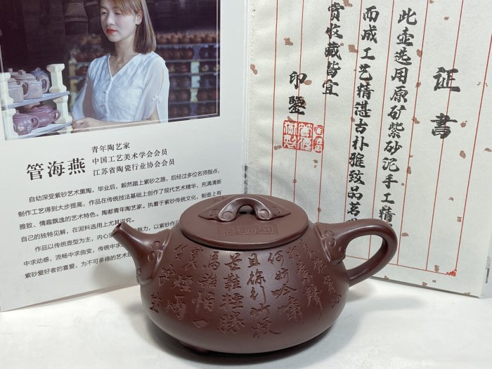 台灣實名認證賣家》中國宜興紫砂壺～如意石瓢/紫朱泥/管海燕| Yahoo拍賣