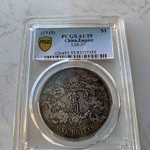 清朝 大銀清 銀貨宣統 三年 PCGS認定 大清銀幣 壹角（10Cents） 宣統三年（1911） PCGS XF Detail