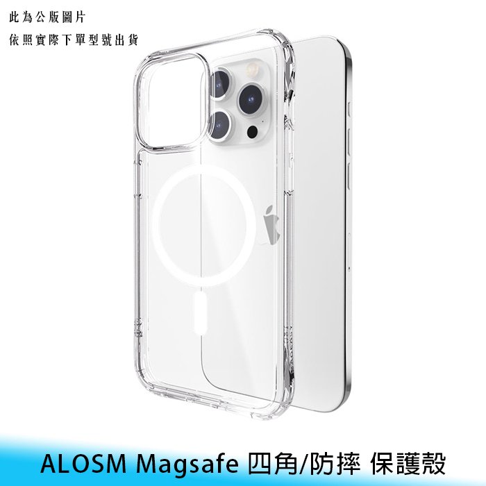 【台南】Mageasy iPhone 15/plus/pro/max ALOSM Magsafe 四角/防摔 保護殼