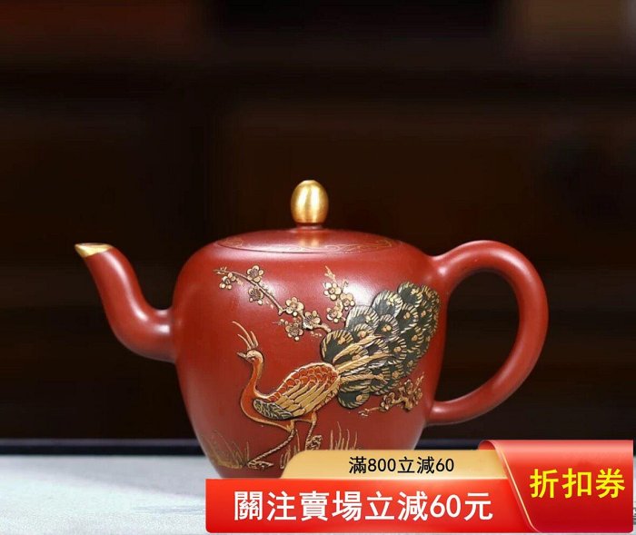當代制壺大師周桂珍描金美人肩朱泥容量270cc 宜興紫砂老紫砂壺，【二手