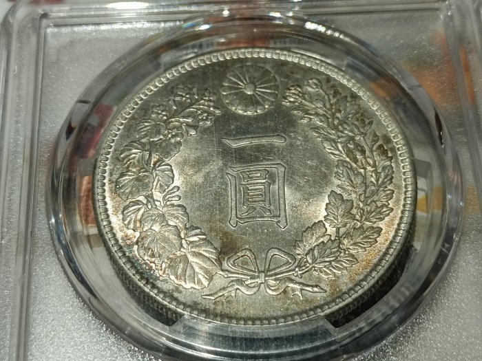 明治45年一圓PCGS UNC 評級日本龍銀鑑定幣| Yahoo拍賣