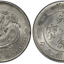 光緒元寶江南甲辰七錢二分PCGS鑑定AU55 轉輪光強CH.細滿文.少龍刺.凹眼
