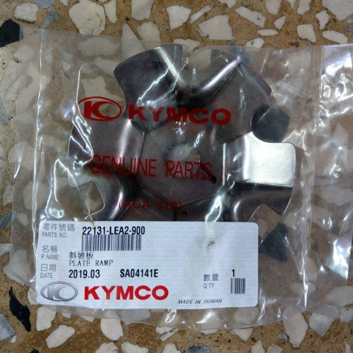 #機車小舖#光陽原廠VJR/MANY110/VJR125/MANY125--斜坡板/普利盤壓板(全新,LEA2)