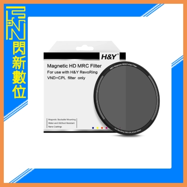 H&Y RevoRing ND 減光 82-95mm 吸扣式濾鏡(ND16 / ND400)公司貨 適RMII 大師三合一
