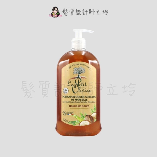 立坽『身體清潔』Le Petit Olivier小橄欖樹 清新草本馬賽液體香皂(乳油木)750ml IB01
