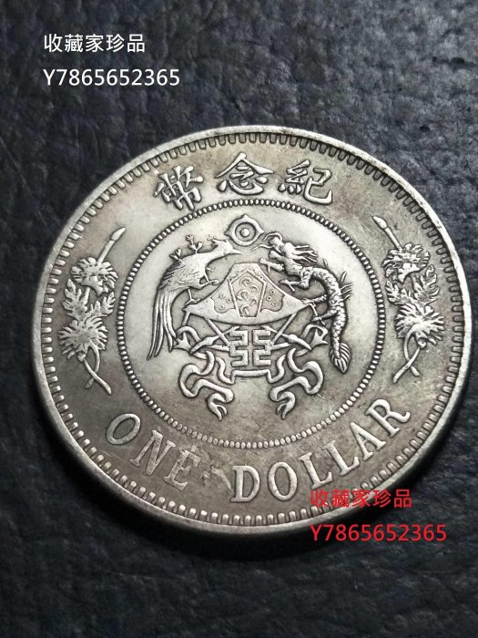 陸海軍大元帥紀念幣》張作霖像背龍鳳壹圓紀念幣~原味包漿| Yahoo拍賣