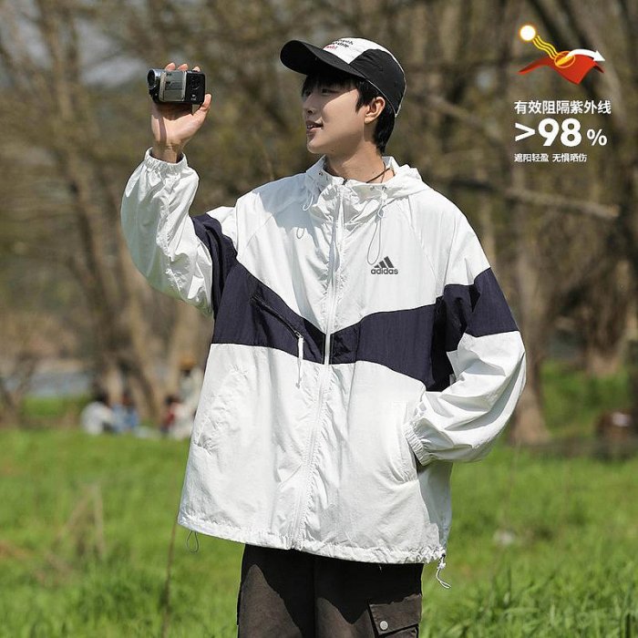 Adidas/阿迪防曬服皮膚衣 防曬衣 夏季涼感透氣運動戶外防嗮外套 休閒外套 夏季男女裝 連帽拼色外套