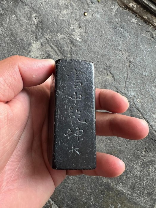道光二十年嚴選壽山石印章，張延濟創作書中乾坤大，四面篆刻精工。清末