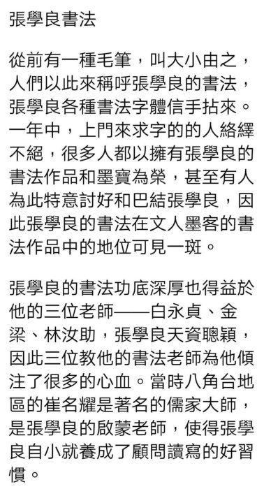張學良 書法對聯 DL75《張學良》手寫書法對聯，一套材質：宣紙裝裱尺寸:184cm