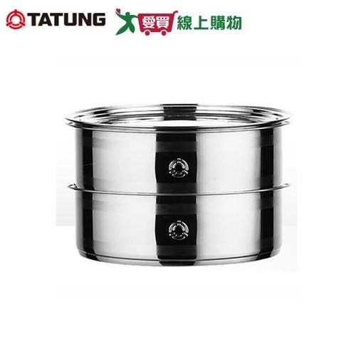 TATUNG大同 不鏽鋼多用途雙層蒸籠 TAC-S02【愛買】