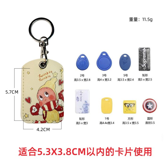 星星人卡通門禁卡套長方形鑰匙扣小區門禁卡保護套電梯皮質可愛包